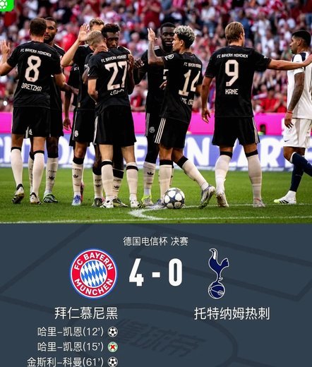 摩根：巴黎和拜仁的后防比筛子还漏，阿森纳能拖垮他们