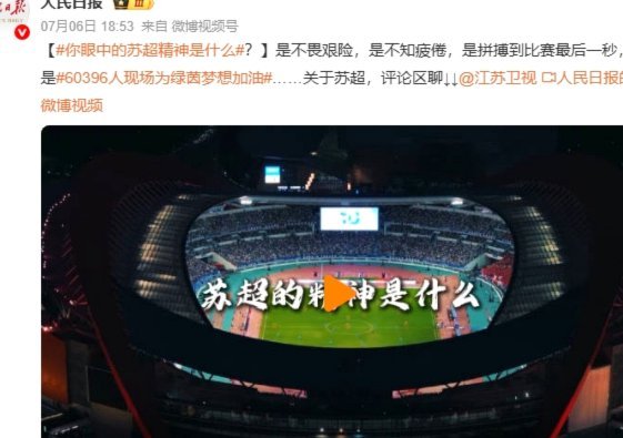 苏超五一焦点战：常州复仇南京悬念重重
