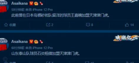 何缘故？天津电视台解说员王寅初社媒被津门虎官方拉黑