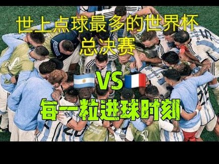 世少赛对年轻球员的真正意义