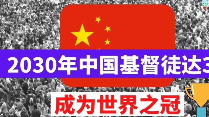 十年荣耀，U17与U23双冠！中国足球崛起正当时！