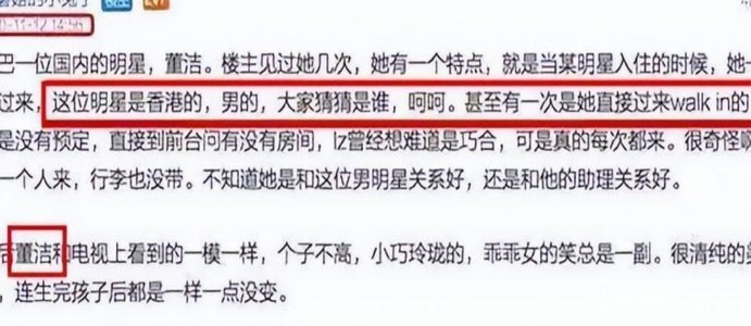 董的头号粉丝带了潘朝伟两个礼拜节奏了。