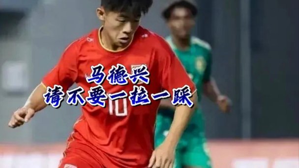看最新马德兴报道，久尔这次土伦杯前两场有点难了