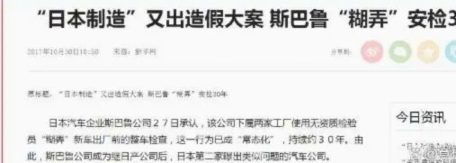 我批评浮嶋敏但坚决反对他下课