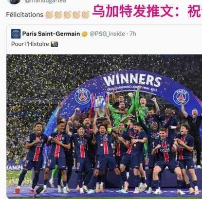 乌加特：曼联表现未达预期，未来持开放态度