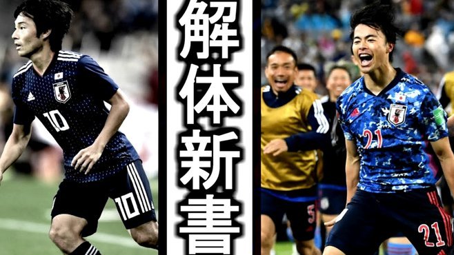日本队出征世界杯：长友佑都戴斗魂头巾，森保一喊球迷支持