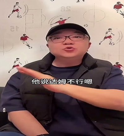 董路黑粉眼中的崩溃时刻