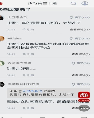 虎扑这深聊AI是个大黑子啊
