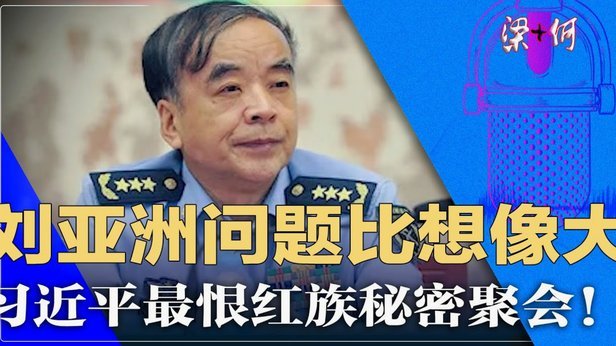 亚洲对欧交锋记录，隐藏着怎样的下风？