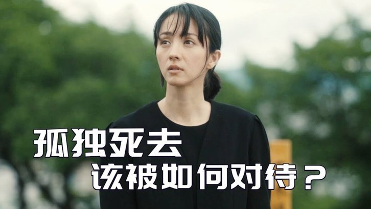 日本战平荷兰，森保一泪中遗憾未能取胜