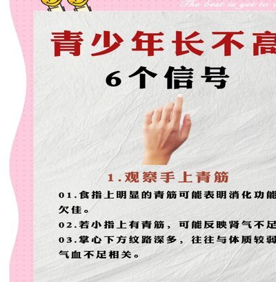 中国儿童成长中的自由与规训