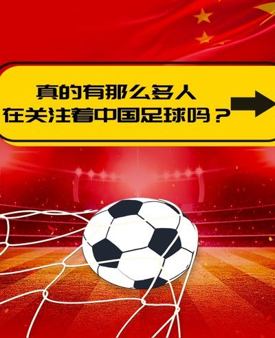 为何“什么人”都在嘲讽中国足球队？