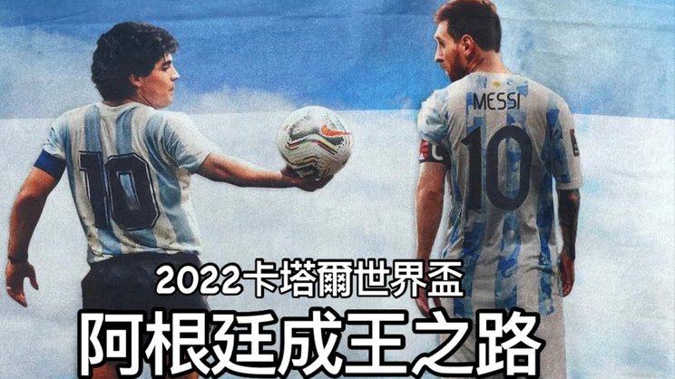 StatMuse跨界统计世界杯进球：梅西6球，乔丹3球，勒布朗0