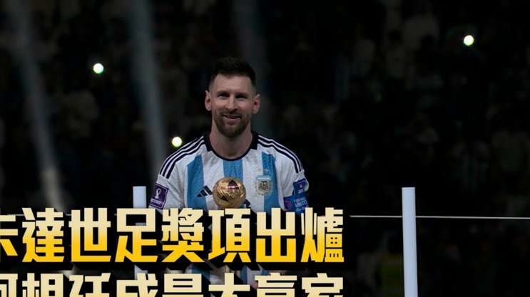 Opta预测世界杯冠军：法国领先，阿根廷紧追不舍