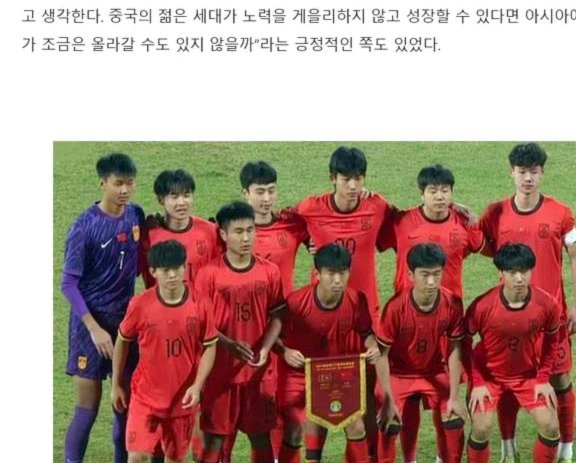 这支U17为何少遇强队？