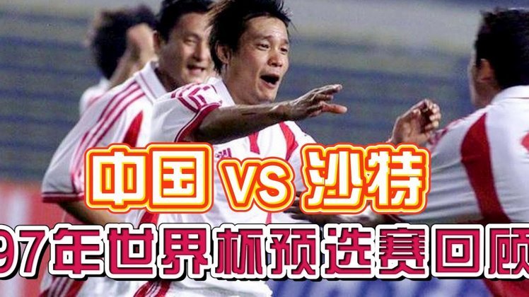 中国足球需要多久才能赶超日本足球？