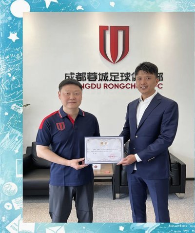 中国足协被授予“亚足联精英青训计划三星会员”资格