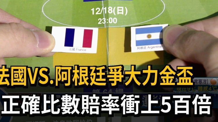 阿根廷各项赛事13连胜，英格兰正式比赛14场取胜13次