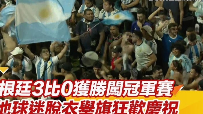 梅西：不管有谁诋毁质疑，阿根廷过去4年一直是世上最好球队