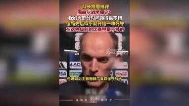 克洛普声明：近日未曾评价过英格兰队和图赫尔的战术1911