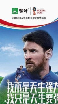 巅峰对决！FIFA官方发布决赛预热海报，梅西、亚马尔出镜