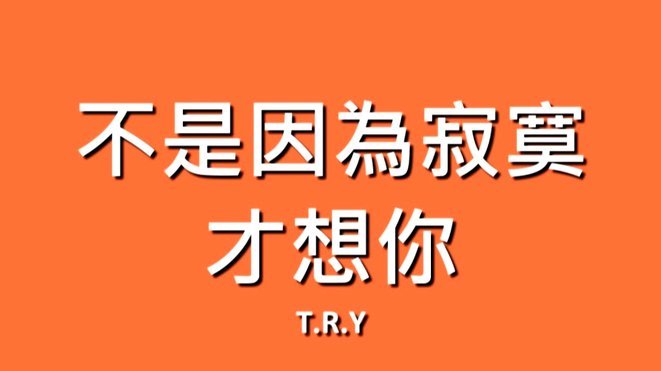 UP主：王钰栋的身价是否合理？