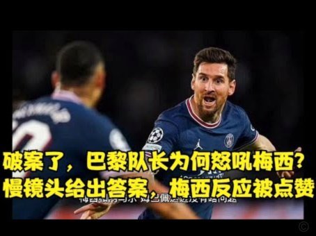 穆里尼奥：姆巴佩成皇马核心，对标C罗