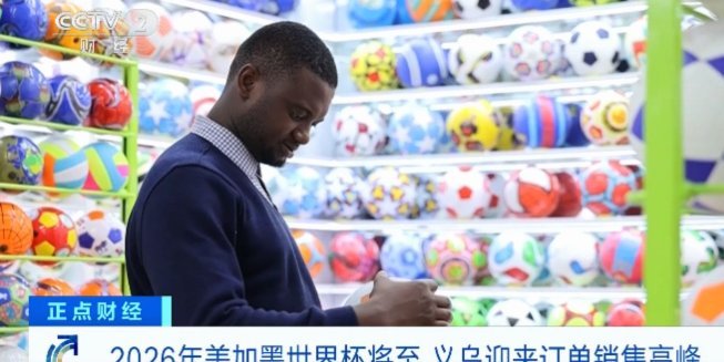 美加墨世界杯：谁是赢家，谁是遗憾？