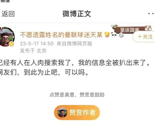 举报信揭露李昊炎背后的争议风波