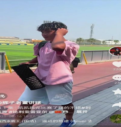 刘凯源16岁踢U19，提前两年冲击欧洲青训