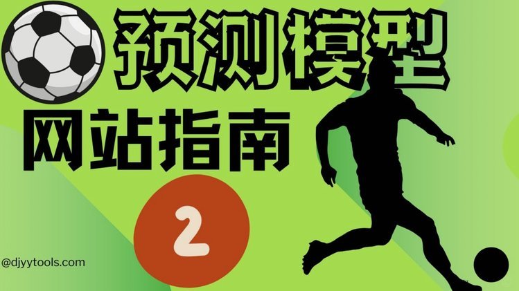 转贴，摇人算中国足球的创新之路？卧槽，你们简直是个天才。