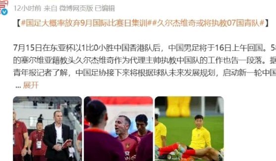 中国足球：青训之惑