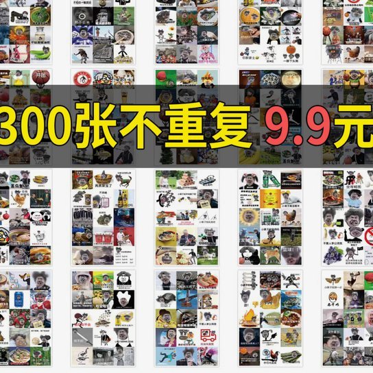 听说昨天老黑子崩了300个
