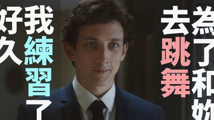 费利佩留队提振士气，防守端全面升级