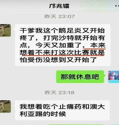 邝照雷的父亲投诉了青岛某自媒体大v