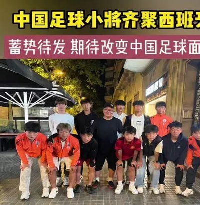 网红峰哥：董路足球小将就是娱乐，可以说和中国足球没关系
