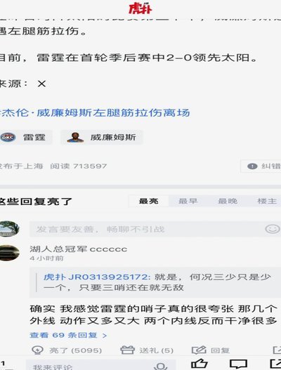 某大足球网红，比赛结束管深圳老杨借人，老杨没借给他，然后就开始网曝深圳老杨！