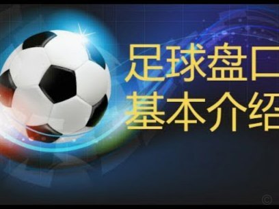 西甲成为首个全面部署Connected Ball技术的职业足球联赛
