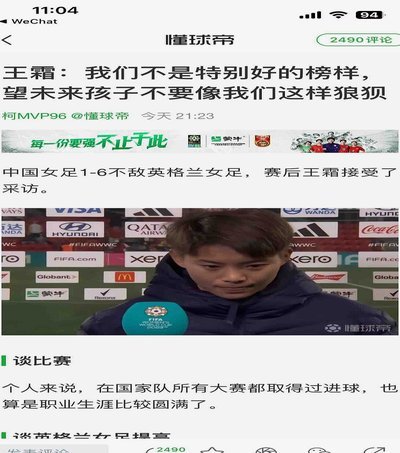 我不看足球，但是最近这个申花小孩的事件我去评论区看了一下，三观都被震惊了。