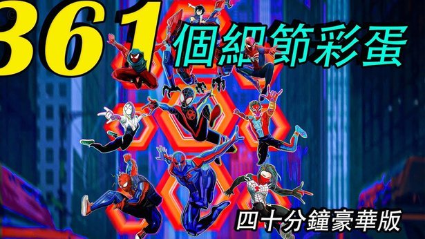 六台：小蜘蛛拒绝阿森纳巴黎+被马竞球迷辱骂，只想去巴萨！