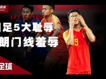 中国足协公布亚运会24人集训名单，较23人大名单增加史松宸