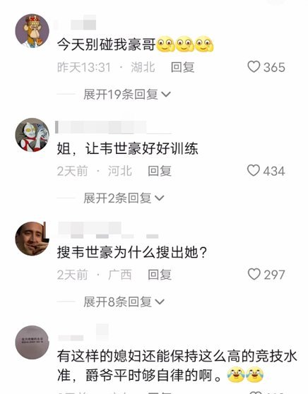 韦世豪全家遭网暴 妻子报警维权