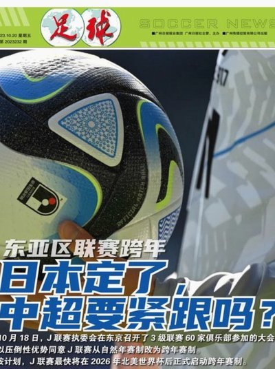 中超戾气频发：赛场文化缺失暴露联赛短板