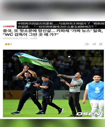 想为世界杯欢呼却被举报，社交平台为何如此谨慎？